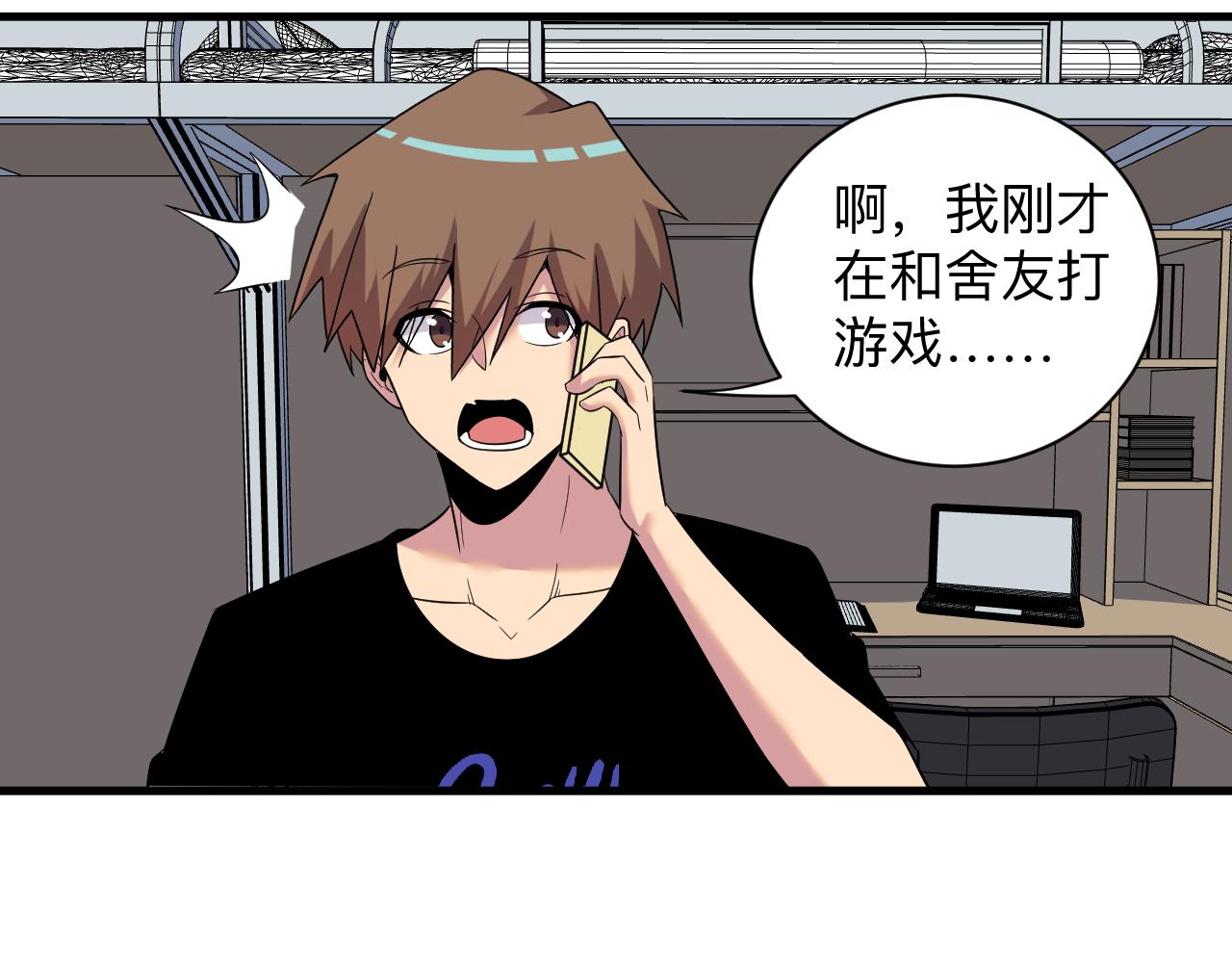 第251话 请你喝茶88