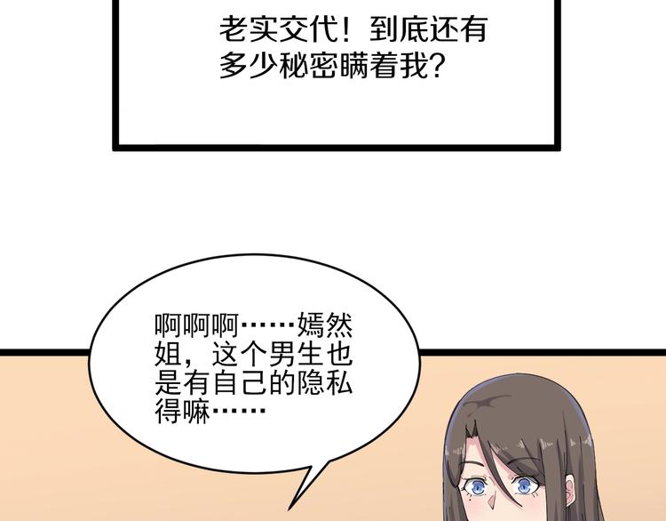 第115话 神秘日子！69