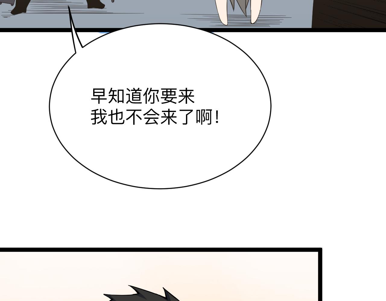 第246话 君子难当72