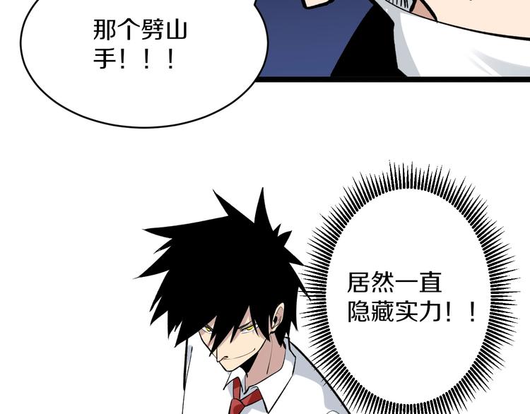 第173话 接！化！发！76