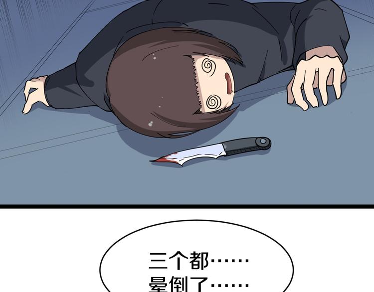 第10话 斗恶徒！88