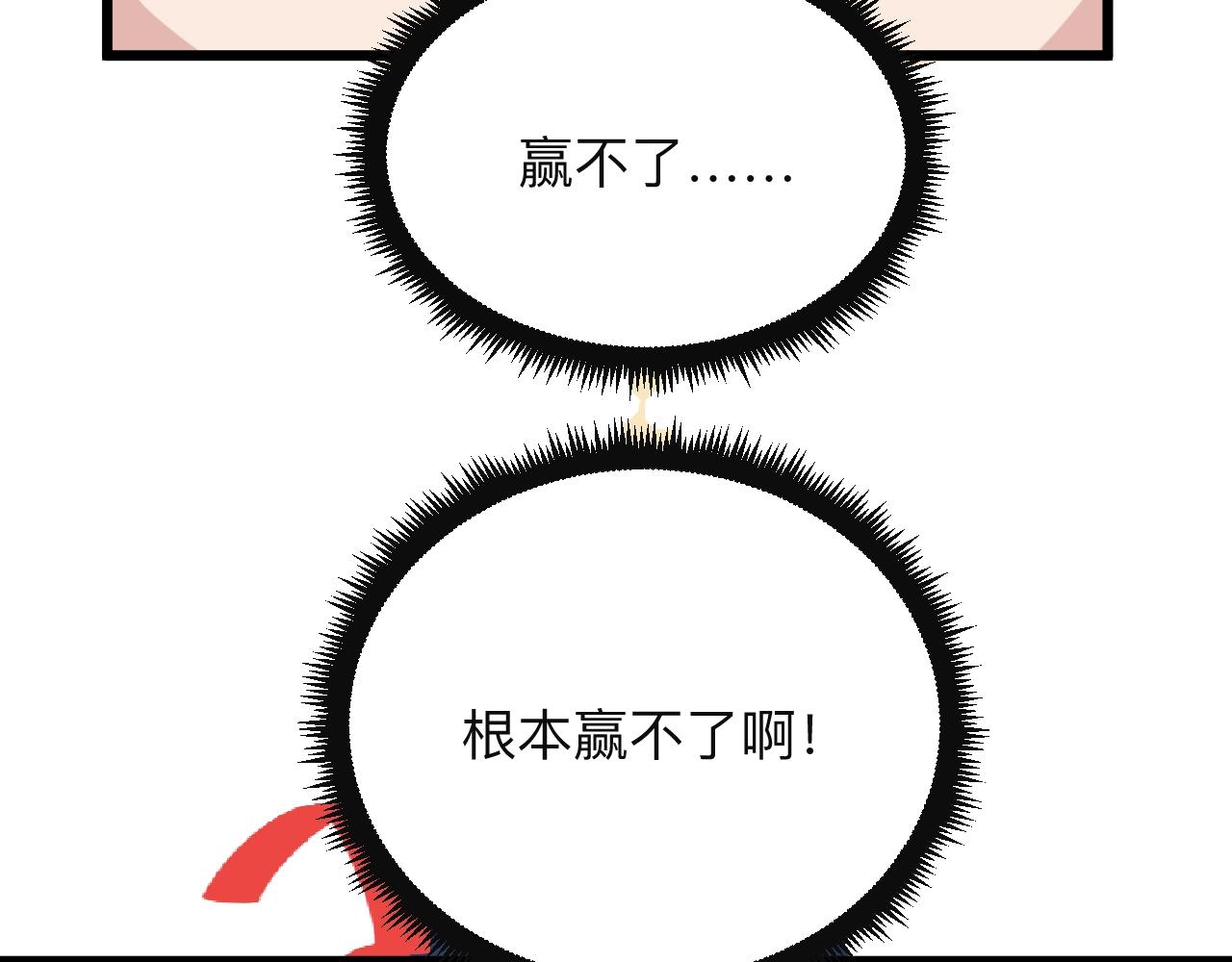 第273话 瓶颈8