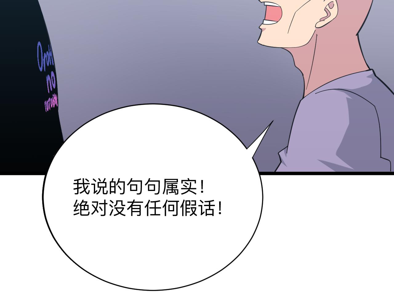 第321话 好喝不上头？84
