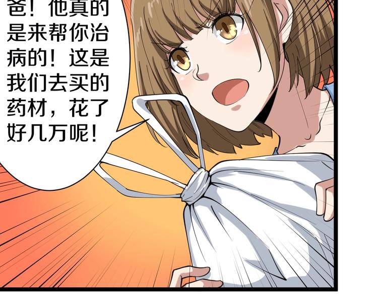 第16话 叔叔！你听我说！126