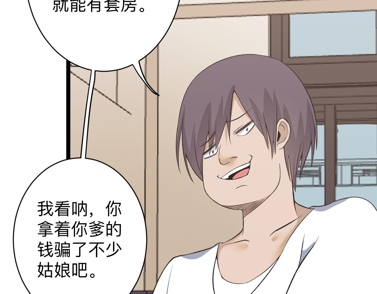第247话 同居关系62