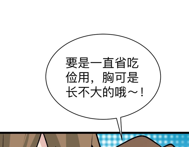 第179话 曼姐的气场42
