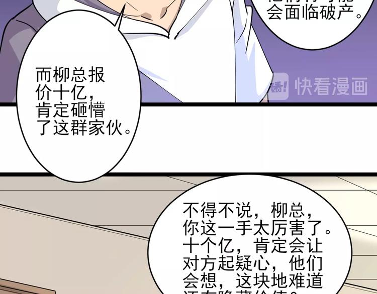 第55话 超出认知？81