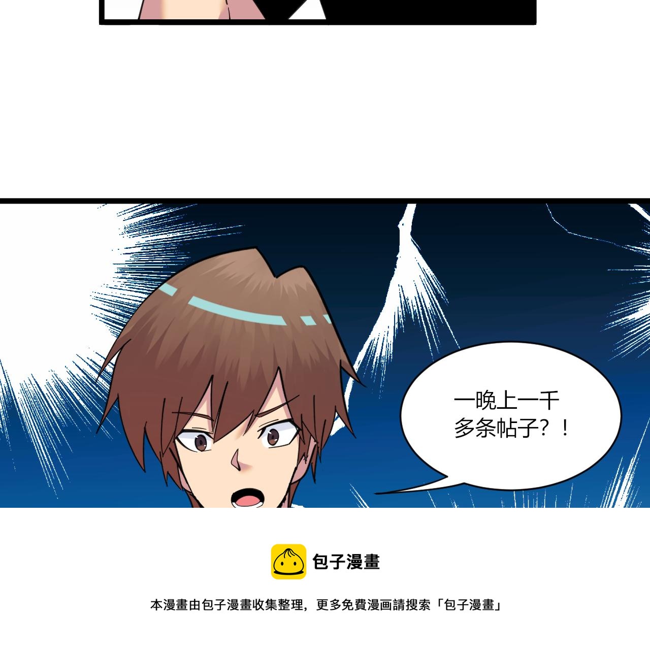 第319话 诋毁40