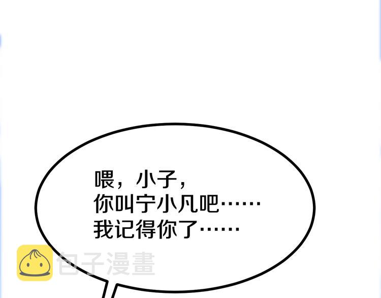 第6话 招摇撞骗？116