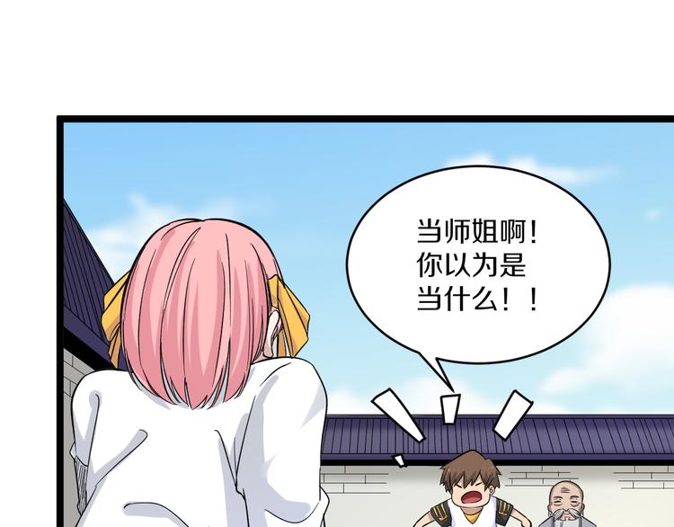 第138话 深不可测94