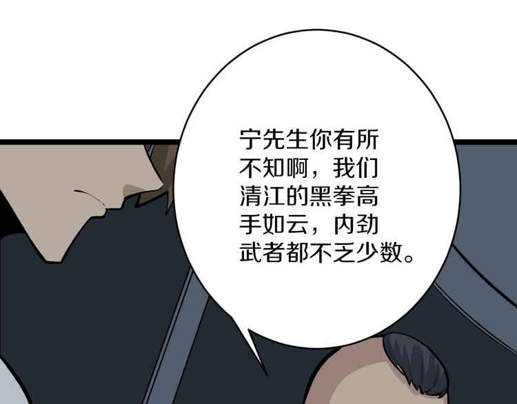第172话 地下拳场！24
