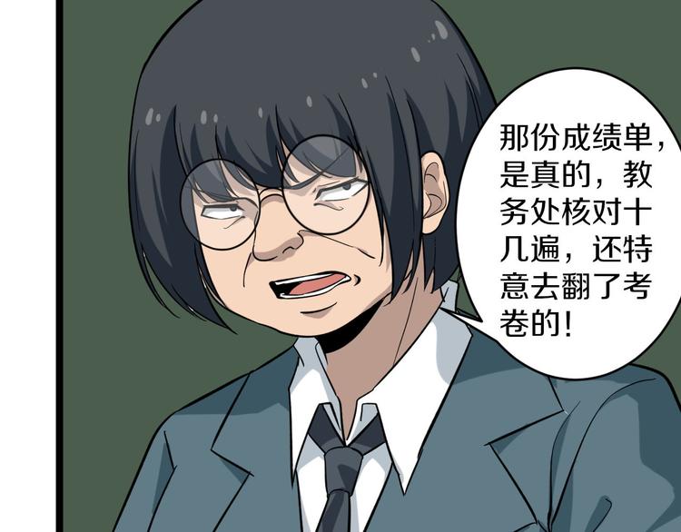第143话 满分30