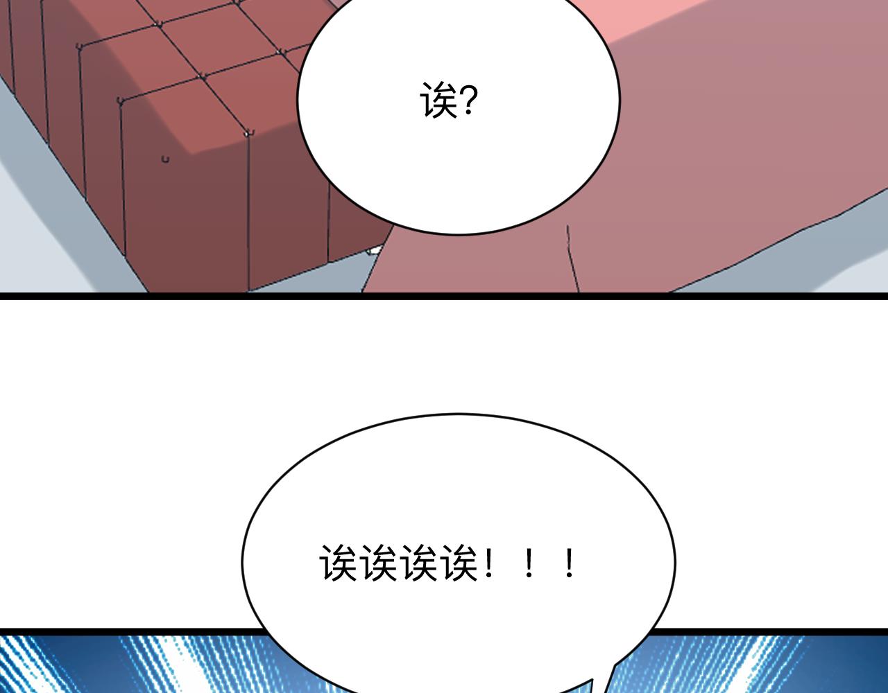 第333话 小姨子58