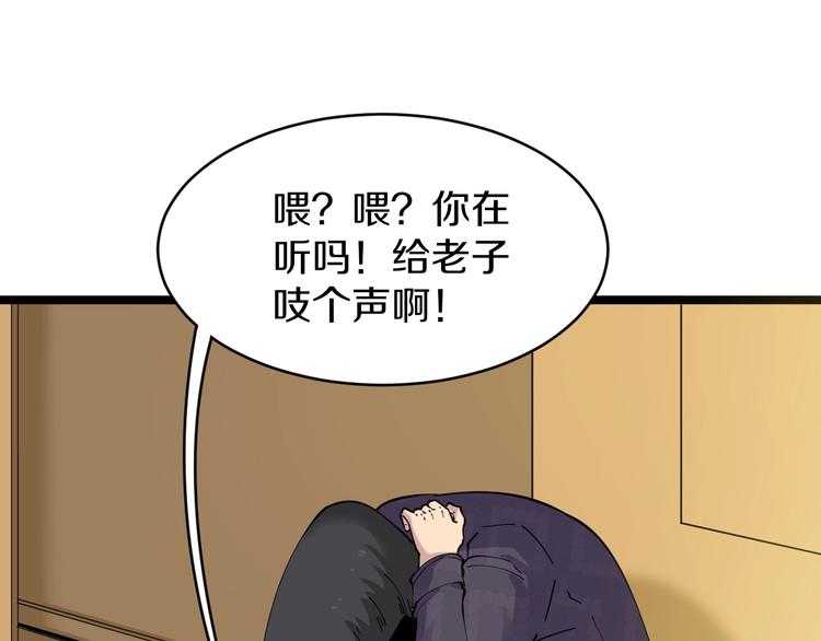 第83话 三傻大闹宁小凡69