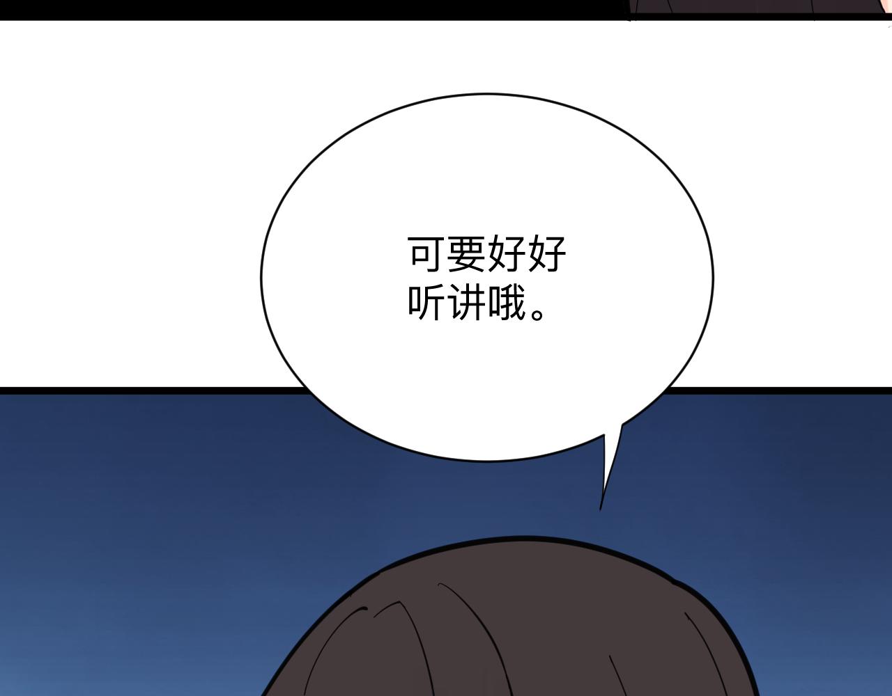 第299话 老师的医术23
