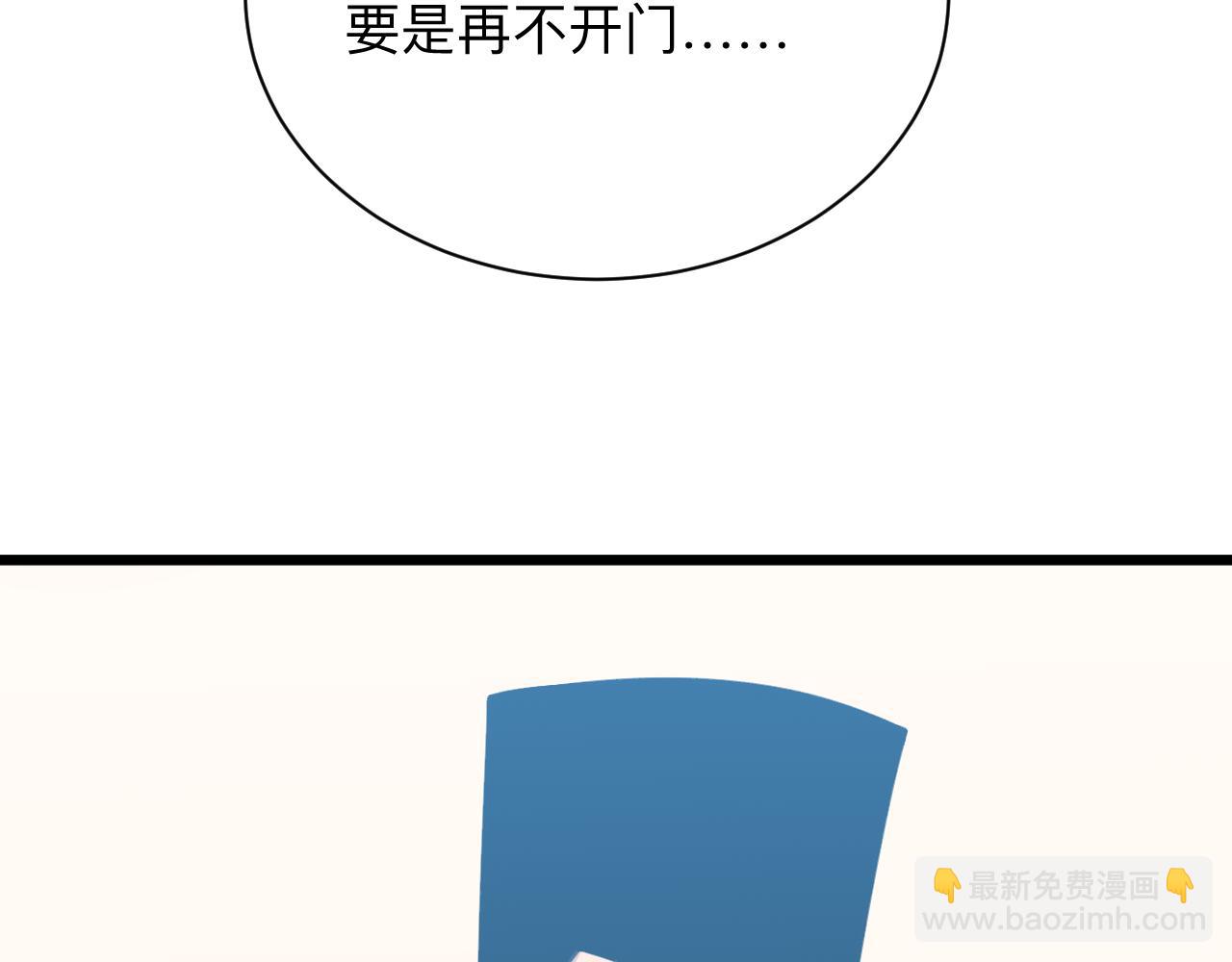 第330话 求安慰7