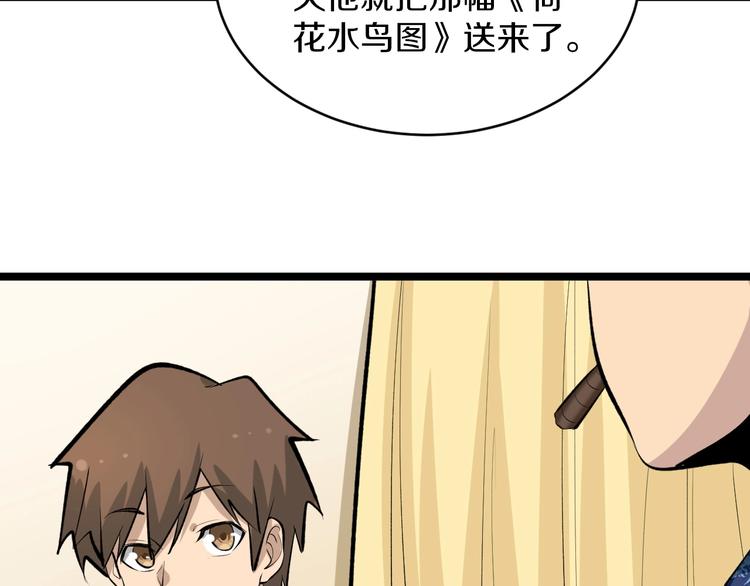 第167话 套路我16