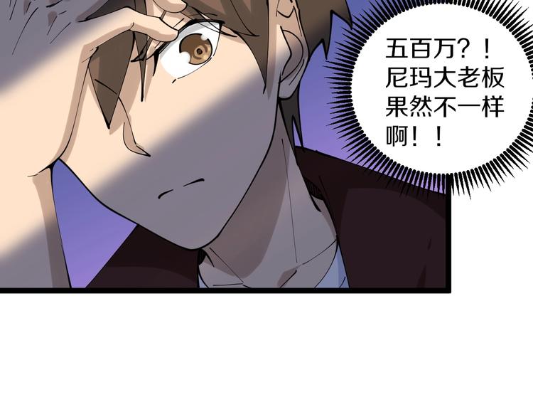 第73话 站起来！小兄弟85