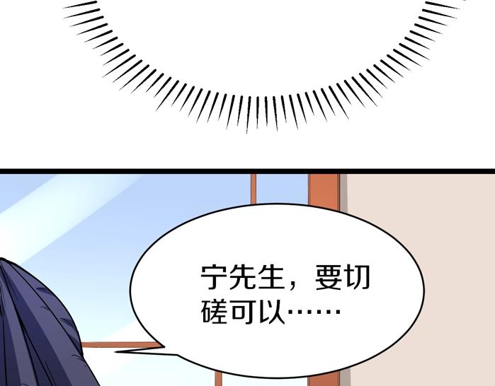 第141话 宁先生的愤怒89