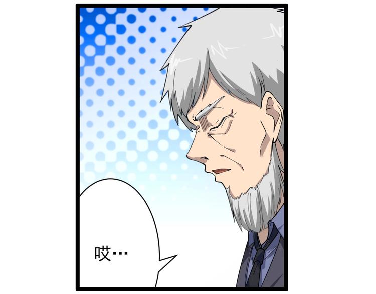第40话 楚老，信我！91
