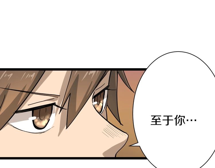 第14话 仇家线索！147