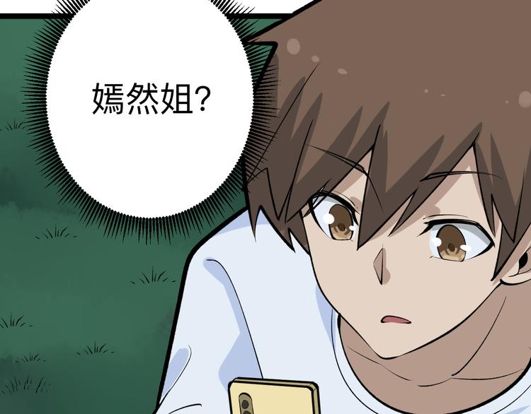 第178话 粉粉的桃87