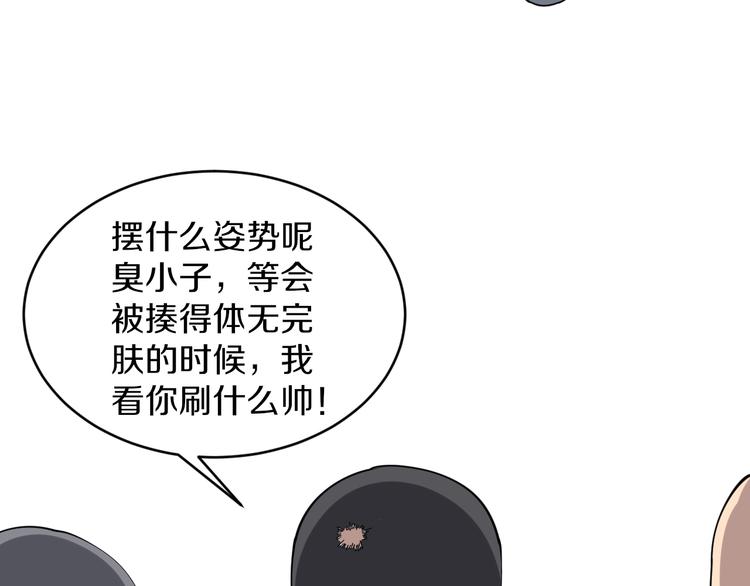 第109话 凡老爷也是个爽快人24