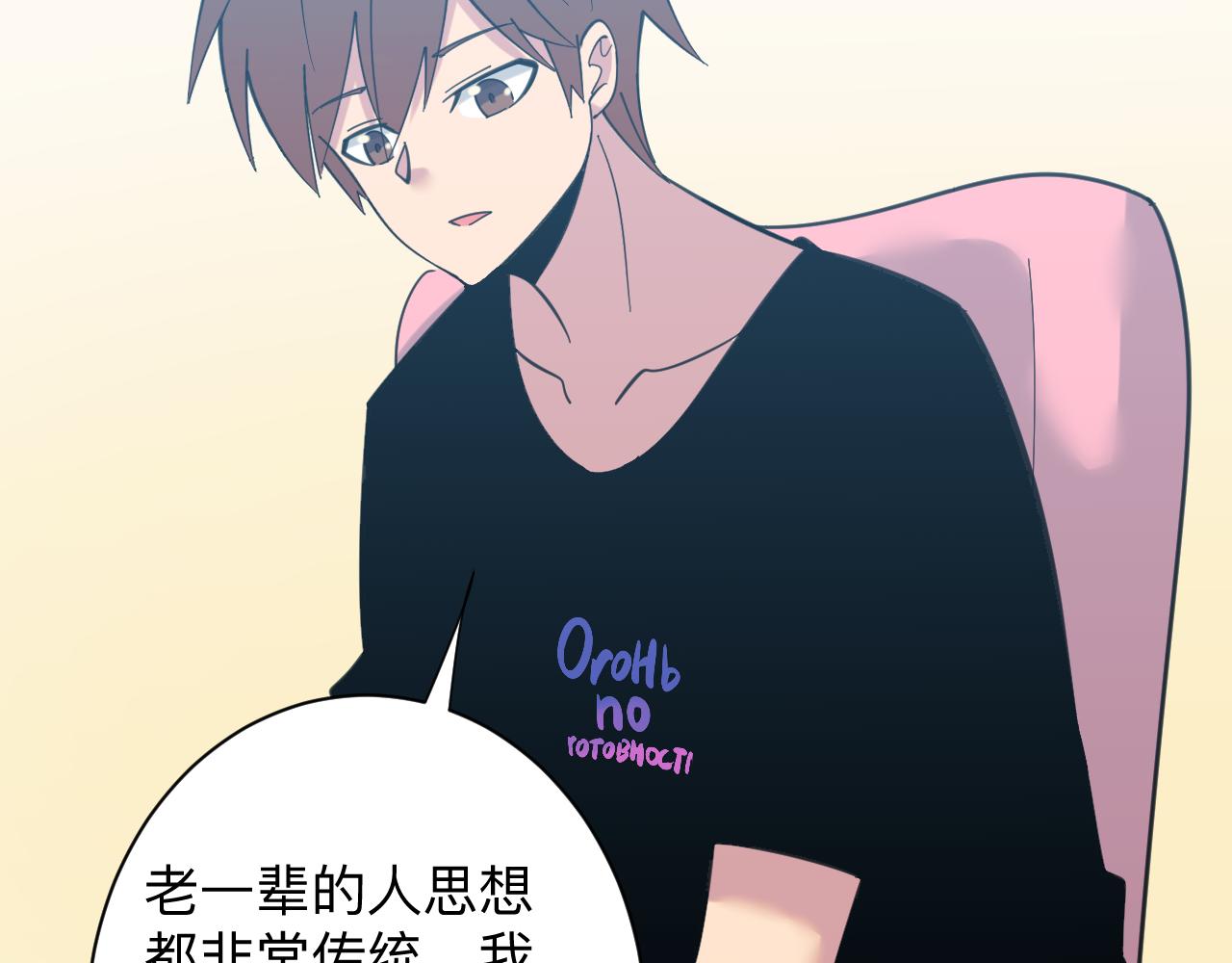 第333话 小姨子15