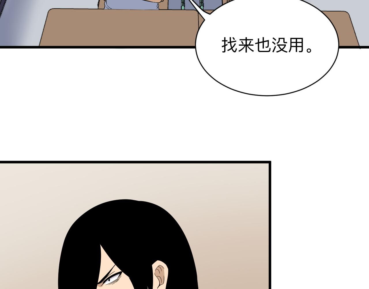 第253话 开除73