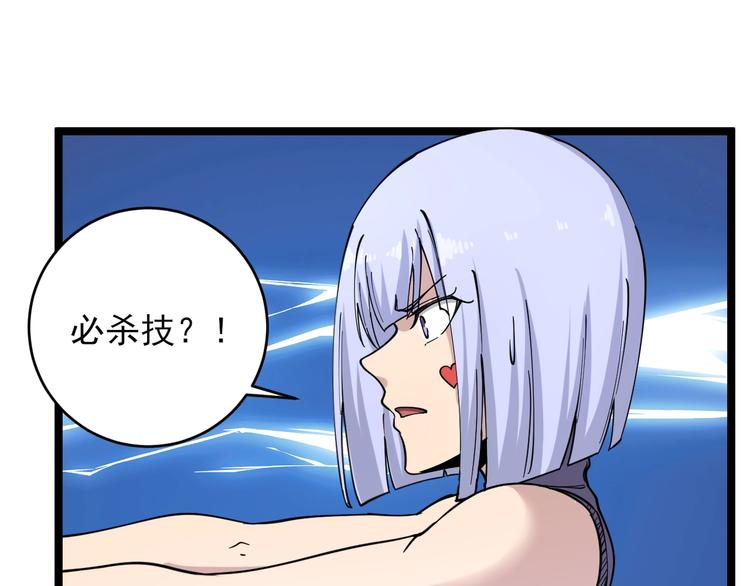 第99话 阿珍爱上阿凡之术！78