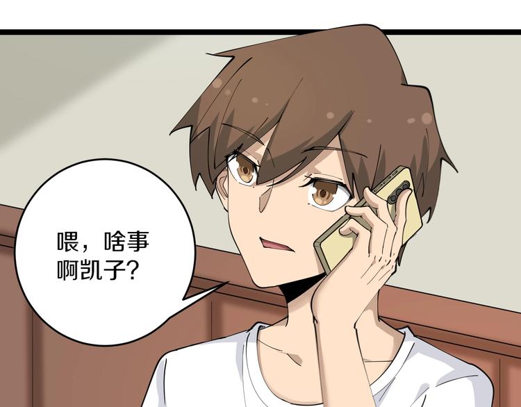 第91话 柳嫣然的麻烦16
