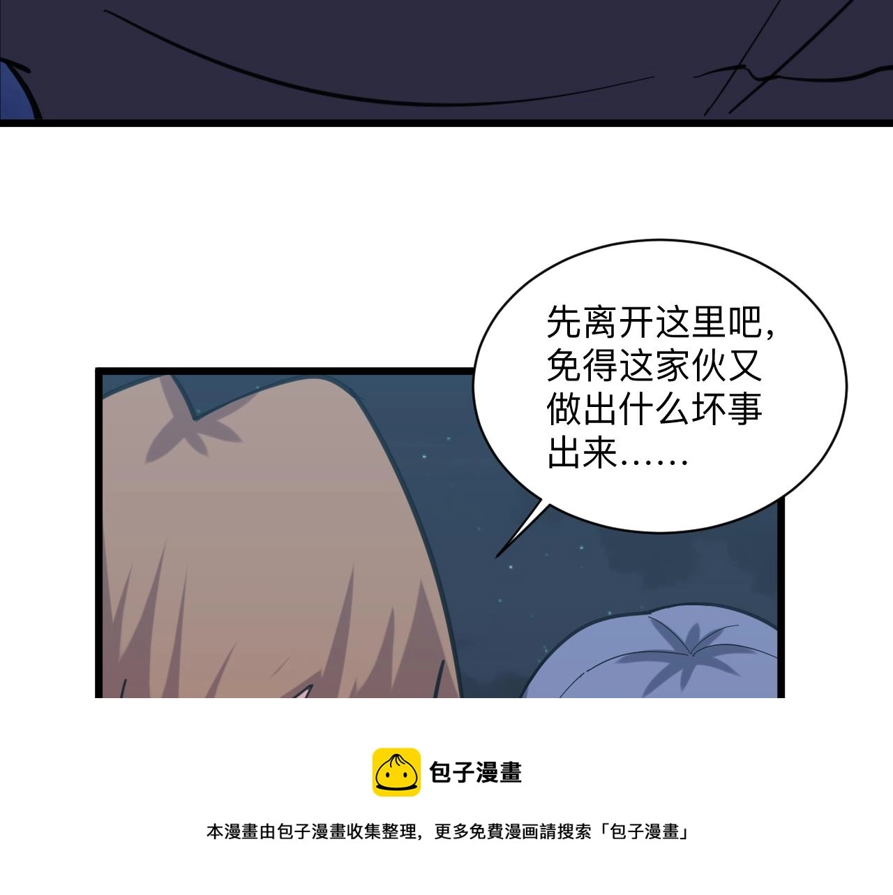 第325话 校花垂泪90