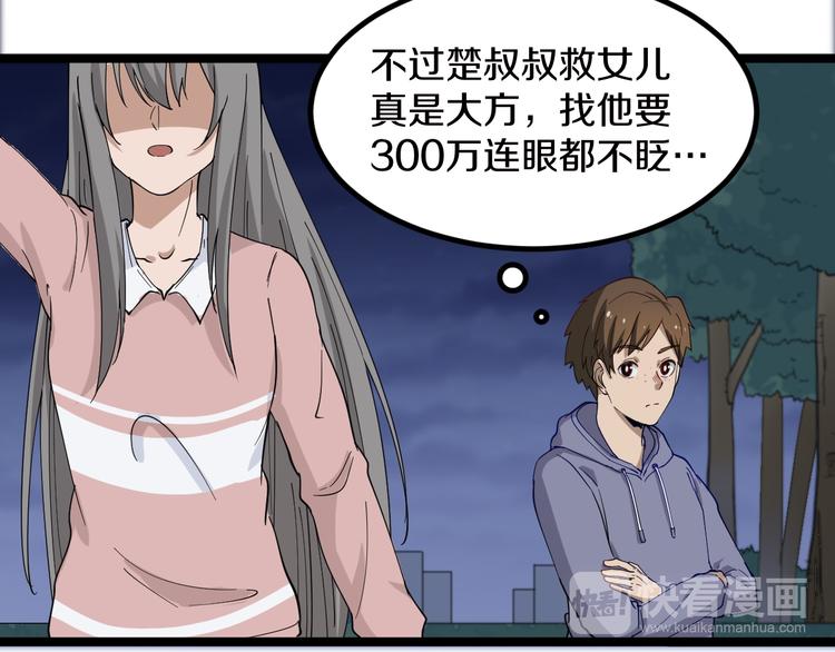 第7话 无量业火187