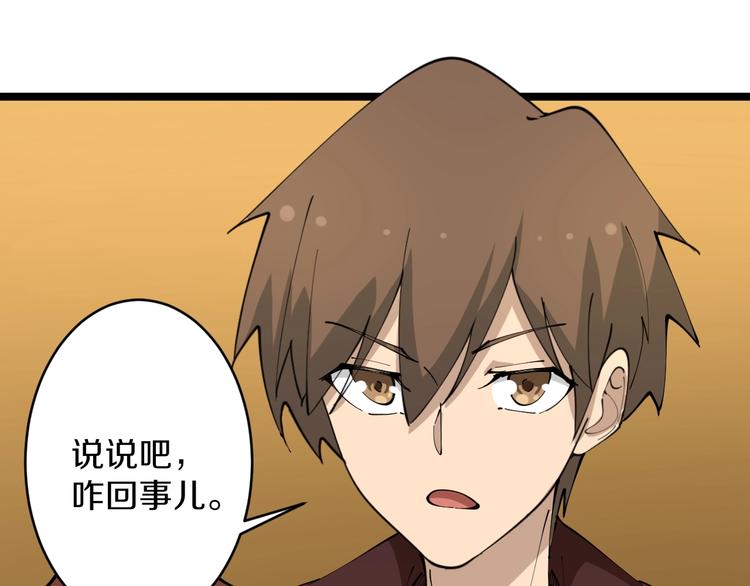 第73话 站起来！小兄弟20