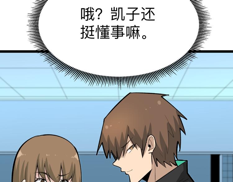 第182话 骗吃骗喝24