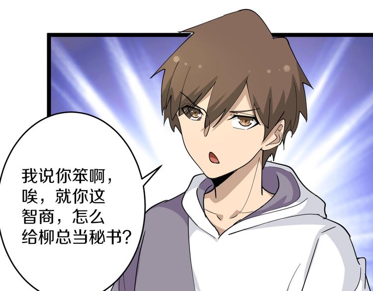 第55话 超出认知？58