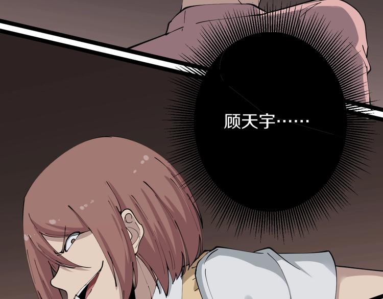 第109话 凡老爷也是个爽快人105