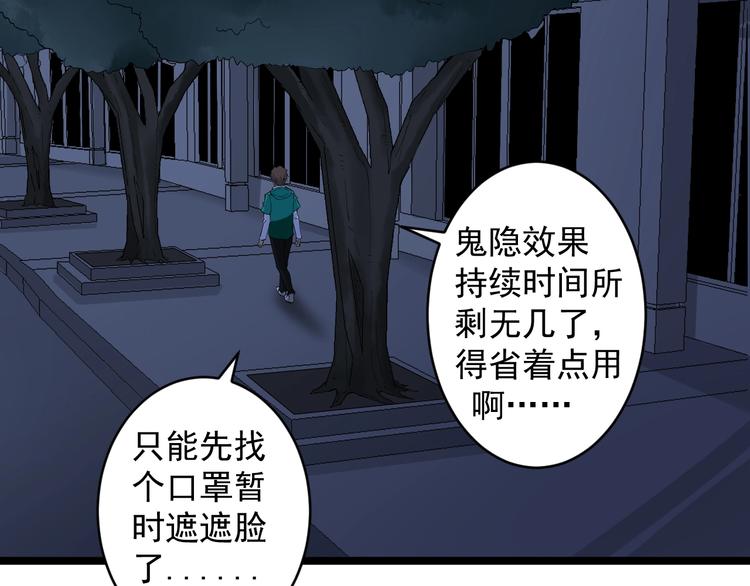 第111话 证据到手！100