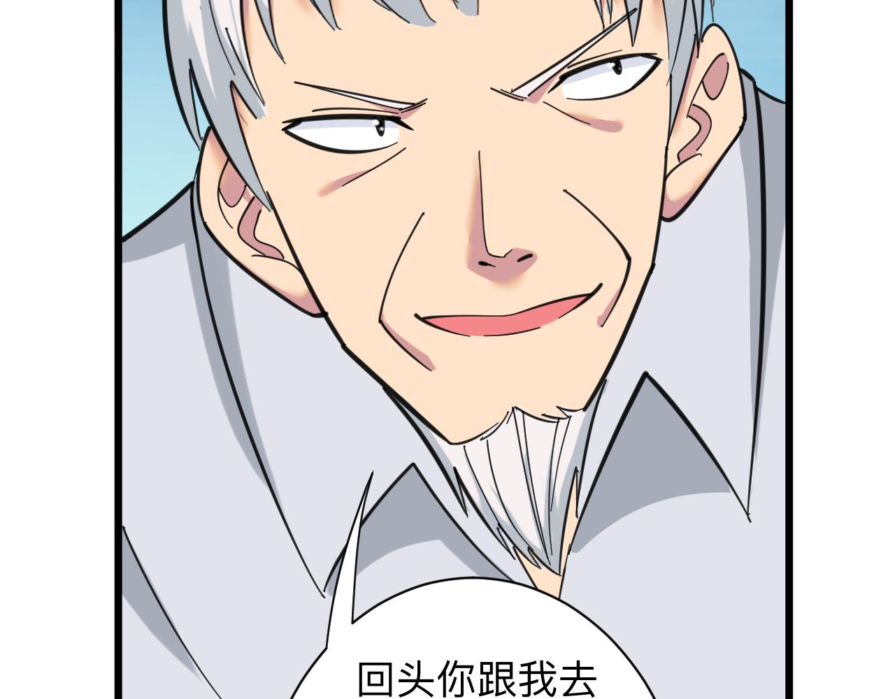 第327话 碰瓷33