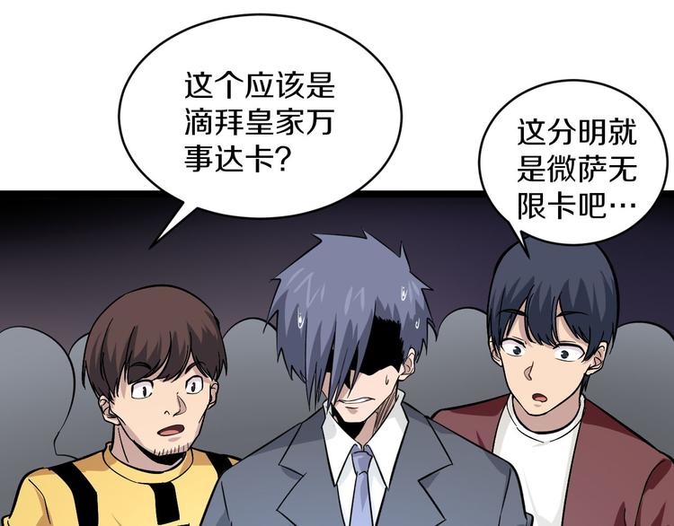 第157话 黑龙至尊卡35