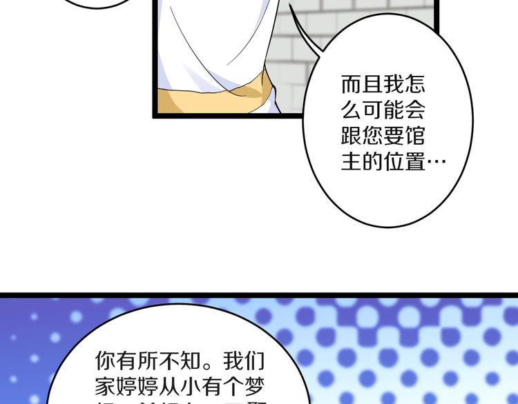第138话 深不可测83