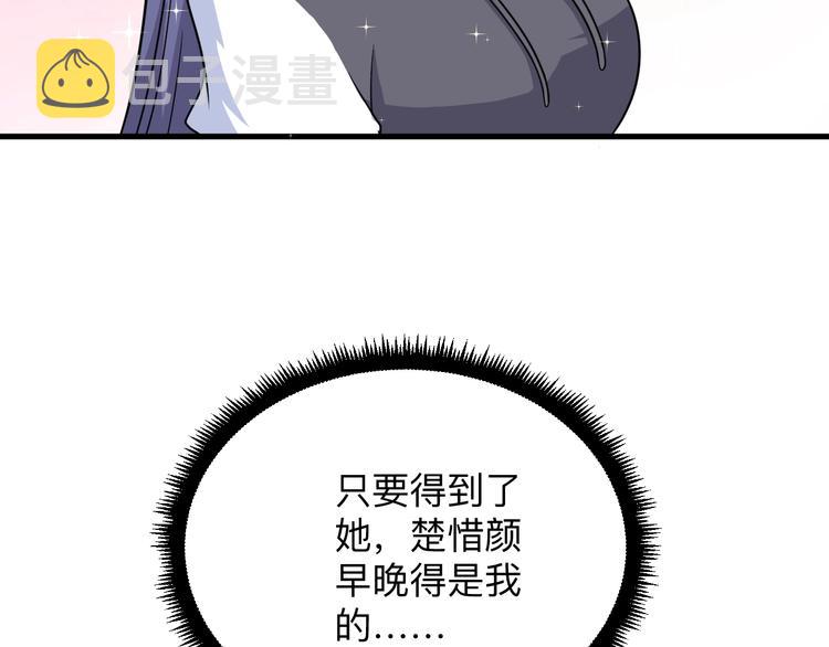 第197话 鬼混?22