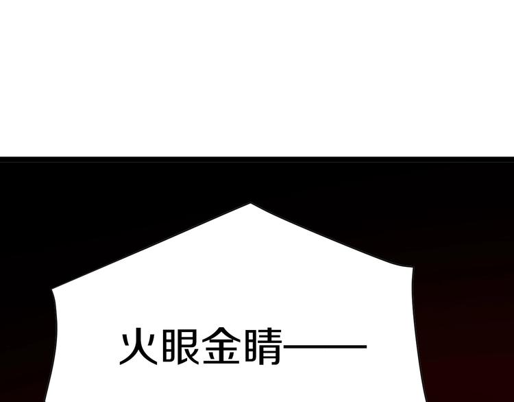 第40话 楚老，信我！35