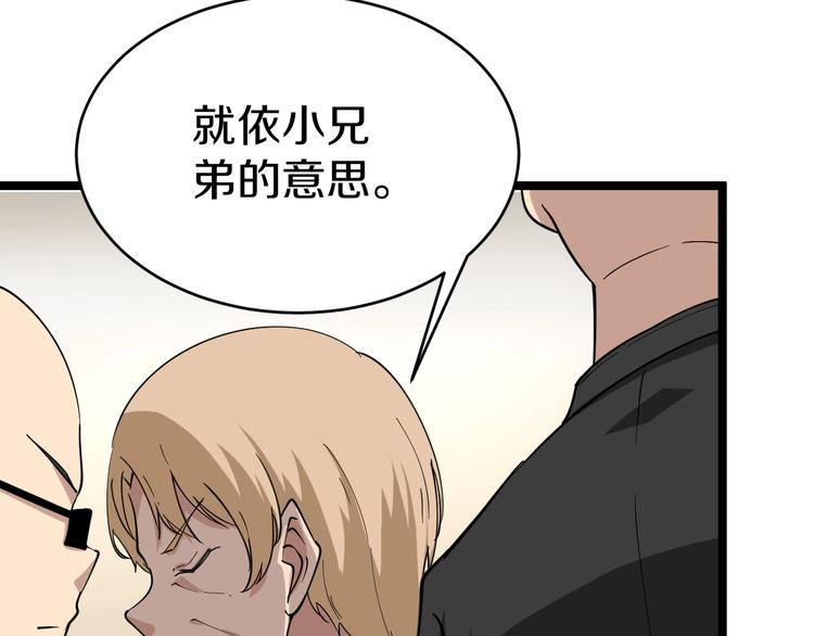 第24话 我不要钱！89