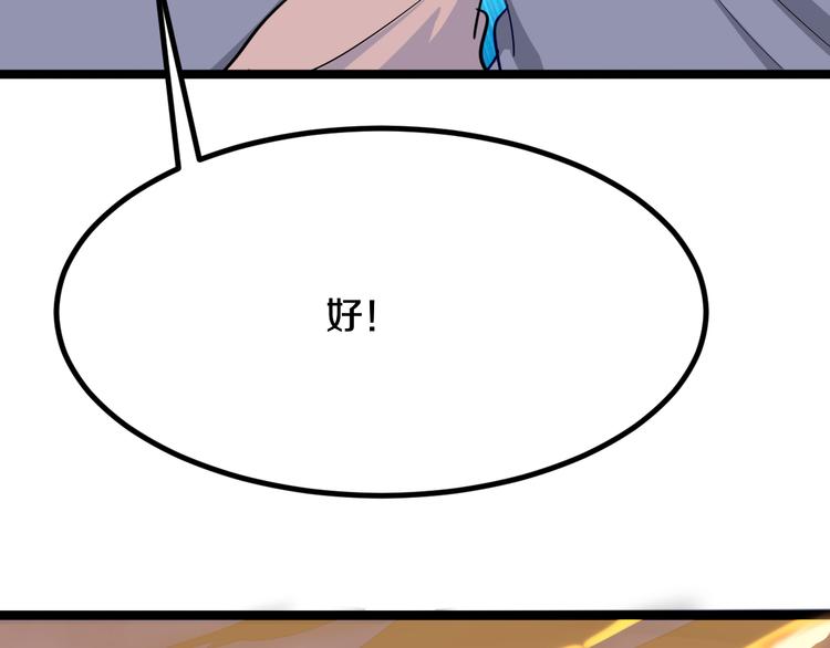 第7话 无量业火213