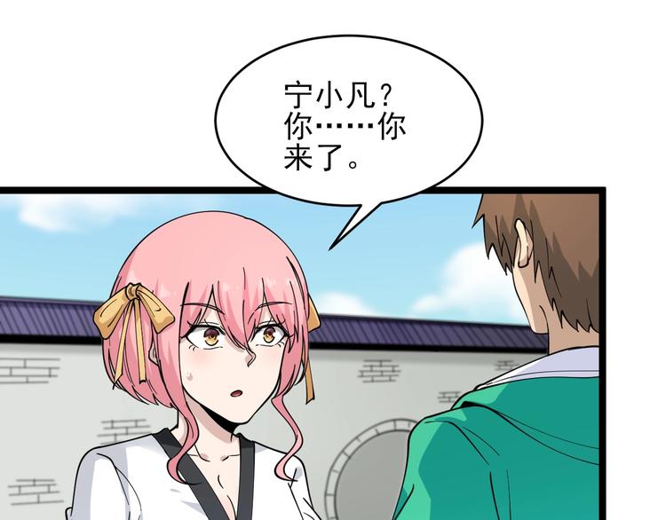 第97话 振堂武馆50