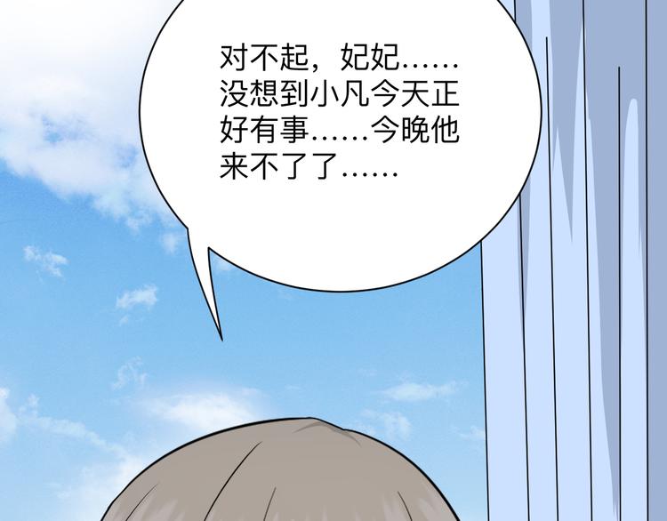 第193话 火凰功92