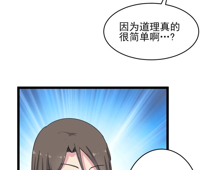 第55话 超出认知？61