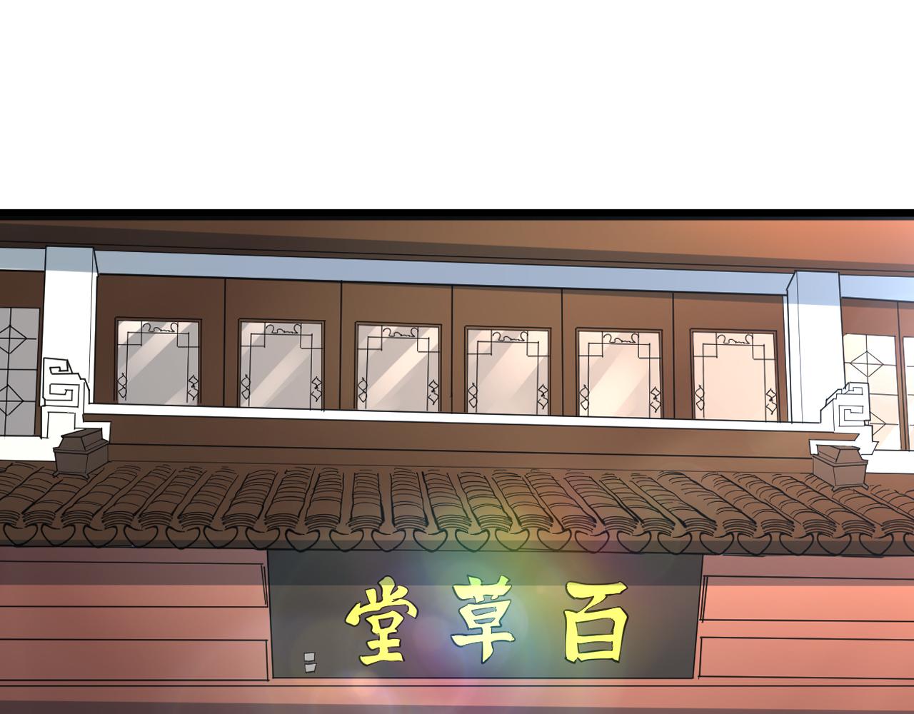 第262话 熬药5