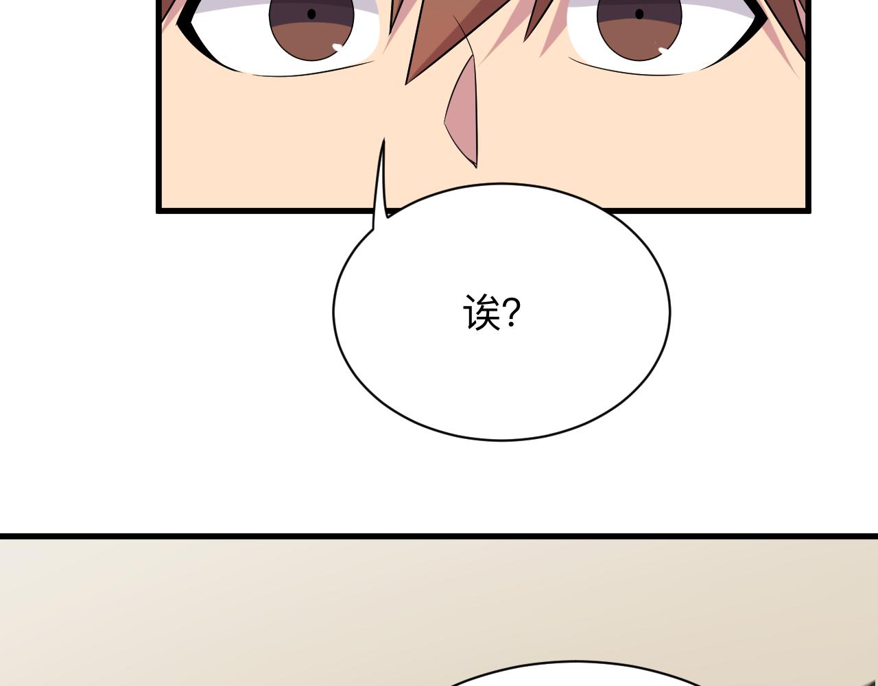 第252话 老师笑的甜84